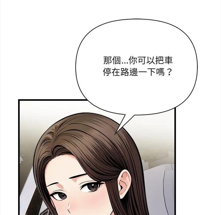 危情十令第17話
