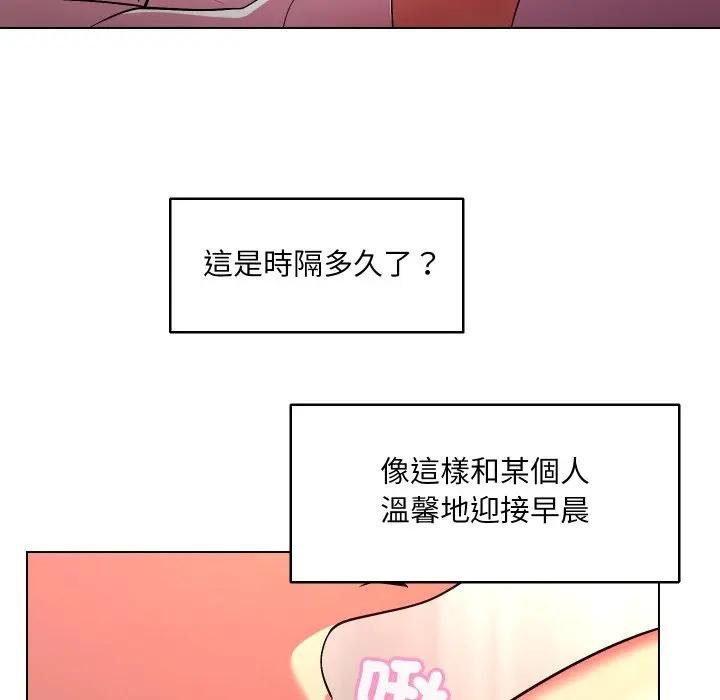 每日攻略计画第26話