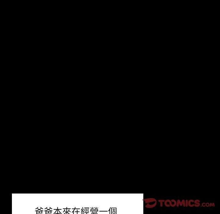 每日攻略计画第26話