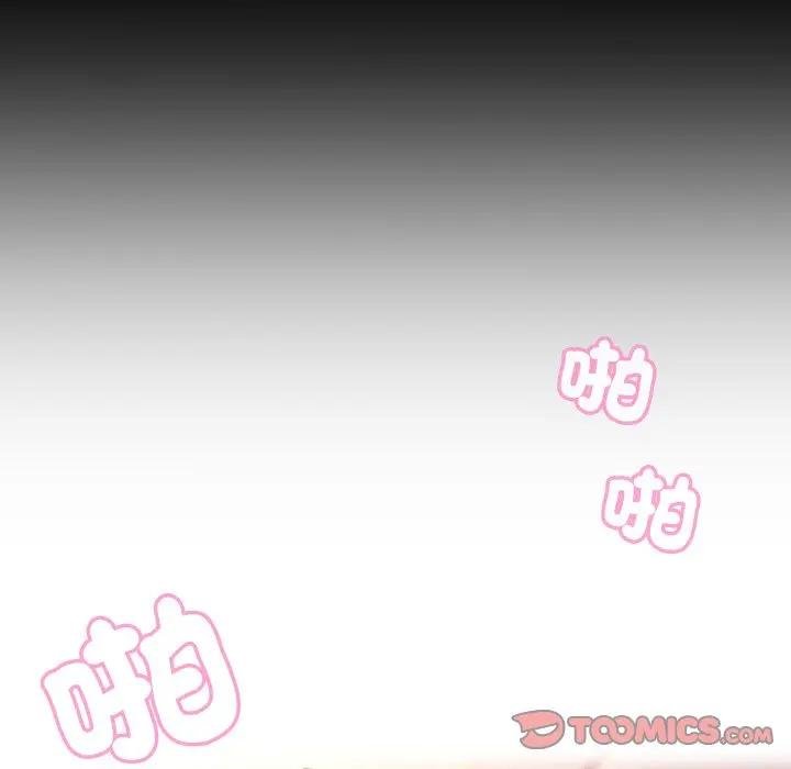 每日攻略計畫第26話