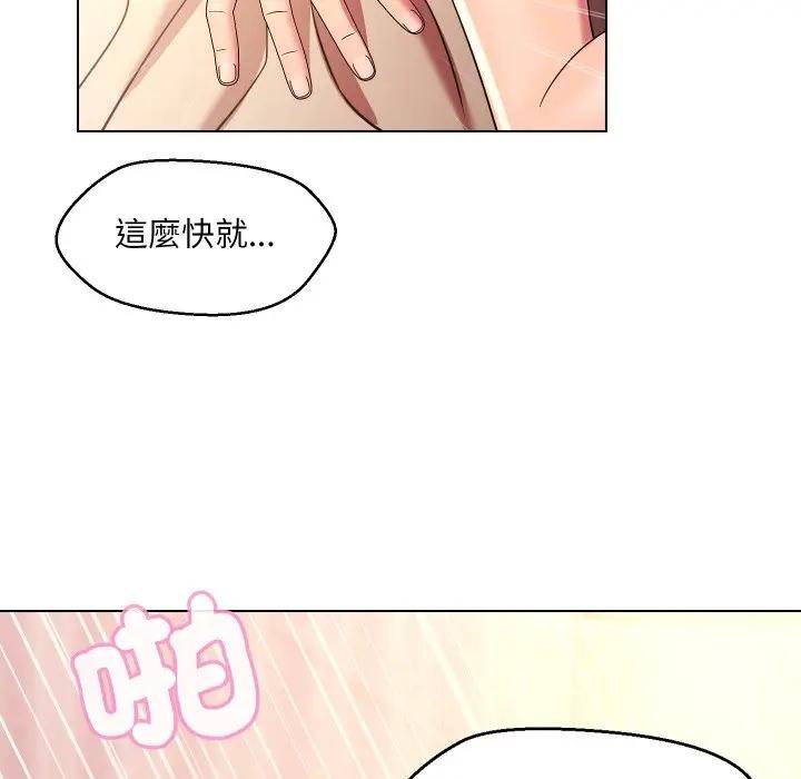 《每日攻略计画》第26话