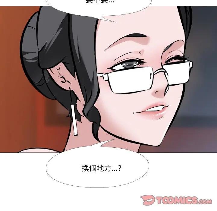 妻子游戏第9話