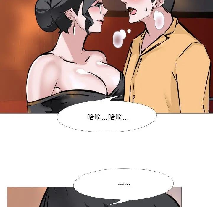 妻子游戏第9話