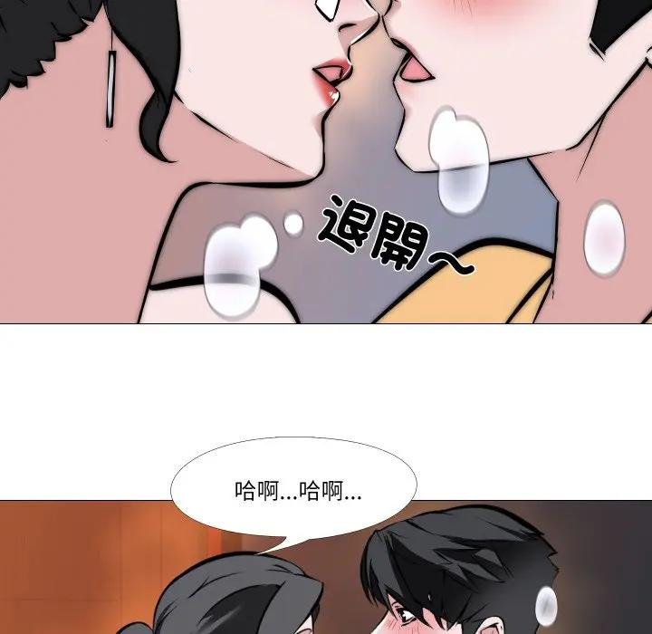 妻子游戏第9話