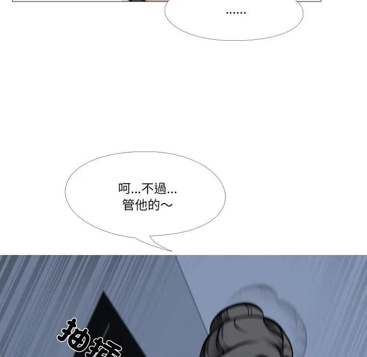 妻子游戏第9話