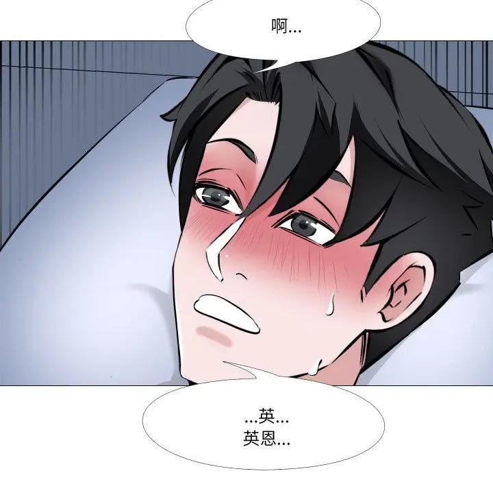 妻子游戏第9話