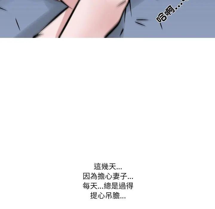 妻子游戏第9話
