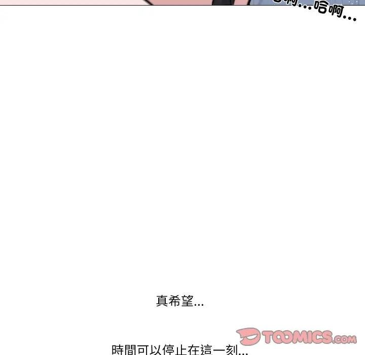 妻子游戏第9話