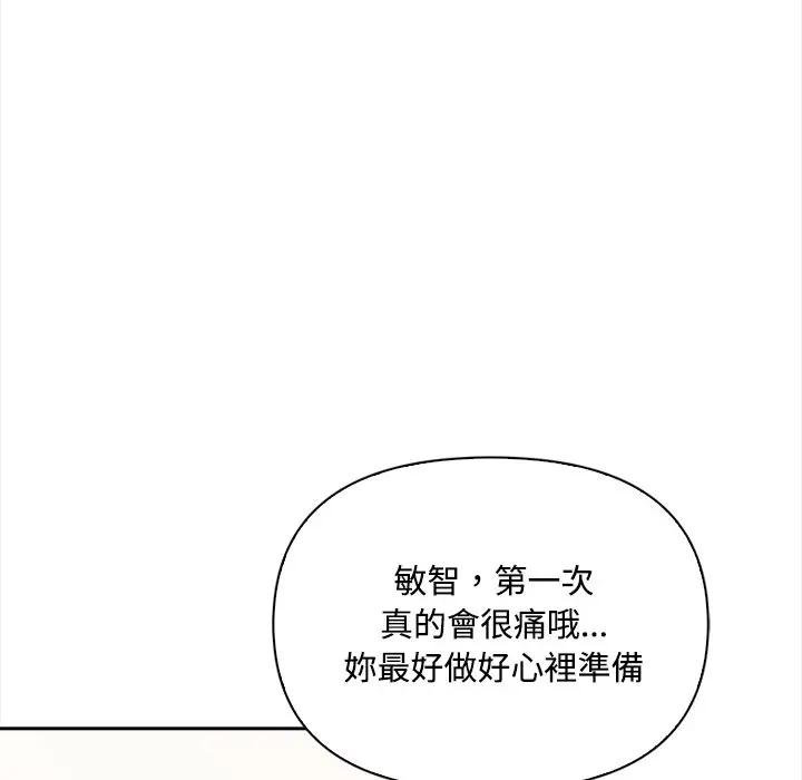 大学女生宿舍的秘密第12話
