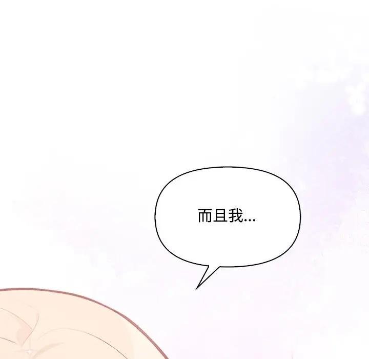 大學女生宿捨的祕密第12話