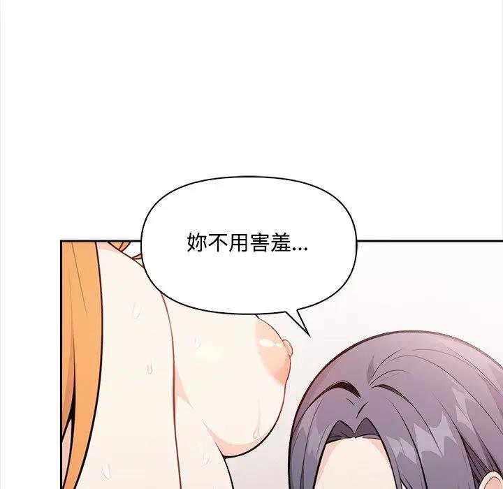 大学女生宿舍的秘密第12話
