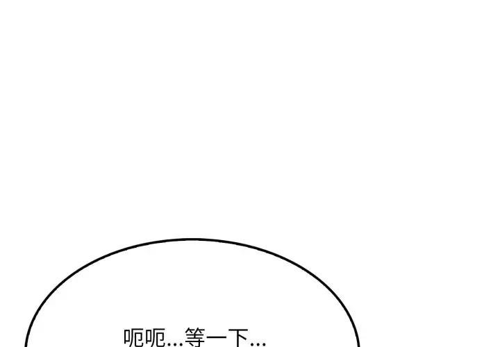 社区人妻的陷阱第16話