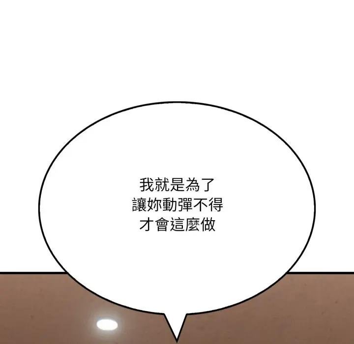 社区人妻的陷阱第16話