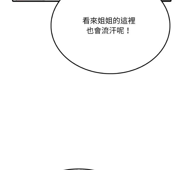 社区人妻的陷阱第16話