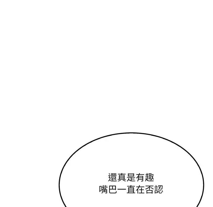 社区人妻的陷阱第16話