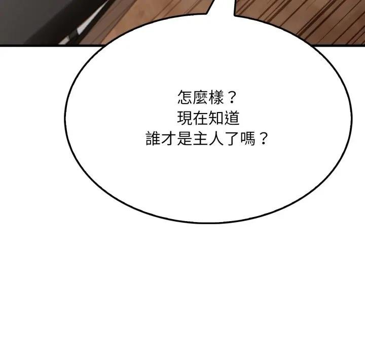 社区人妻的陷阱第16話