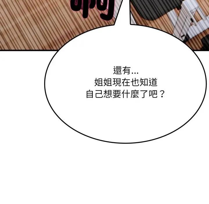 社区人妻的陷阱第16話