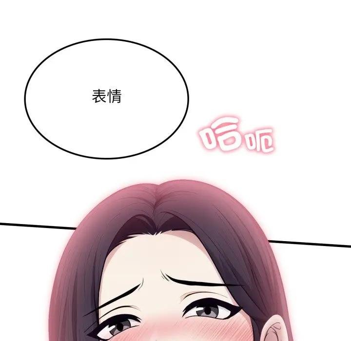 社区人妻的陷阱第16話