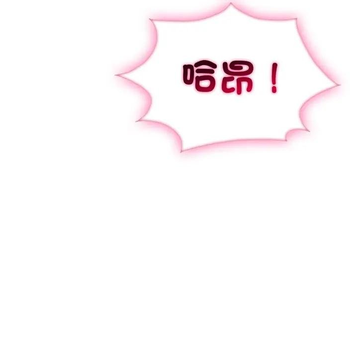 社区人妻的陷阱第16話