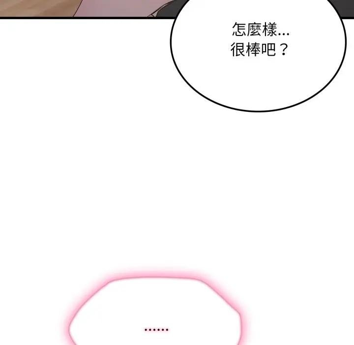 社区人妻的陷阱第16話