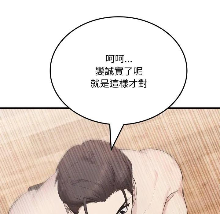 社区人妻的陷阱第16話