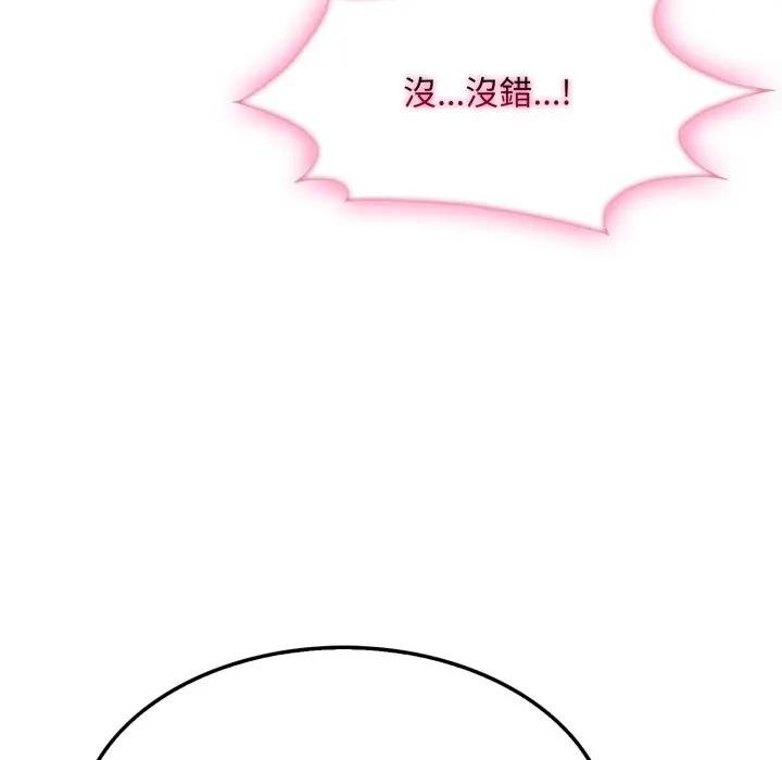 社区人妻的陷阱第16話