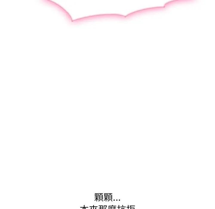 社区人妻的陷阱第16話