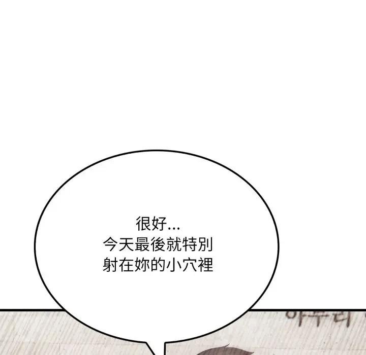 社区人妻的陷阱第16話