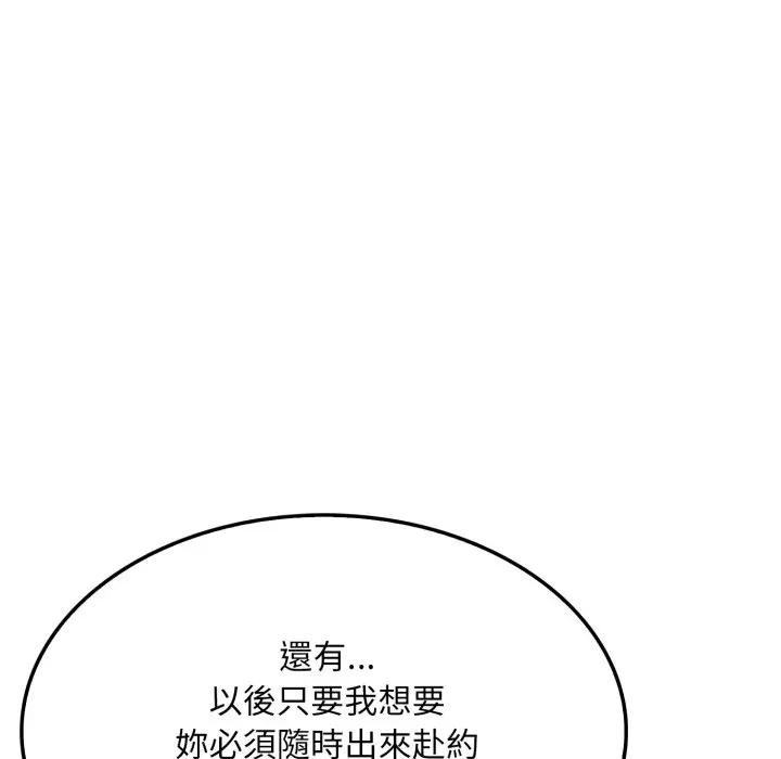 社区人妻的陷阱第16話