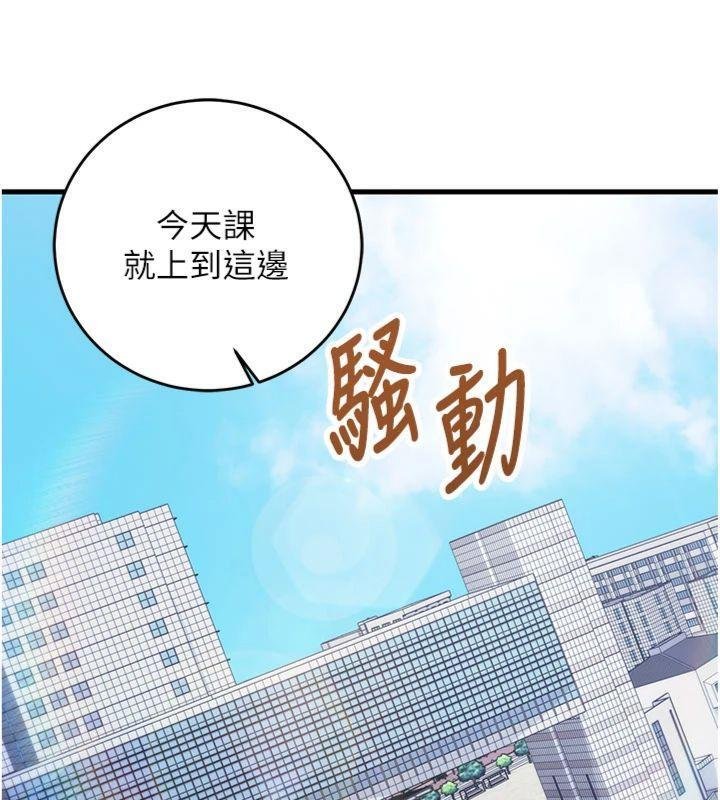 《催眠偷心计》第9话-我要攻下老闆娘的奶子!