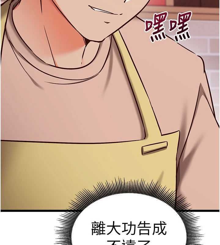 催眠偷心计第9話-我要攻下老闆娘的奶子!