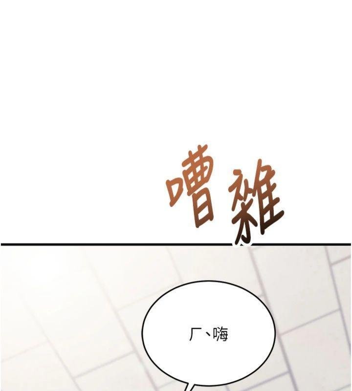 催眠偷心计第9話-我要攻下老闆娘的奶子!