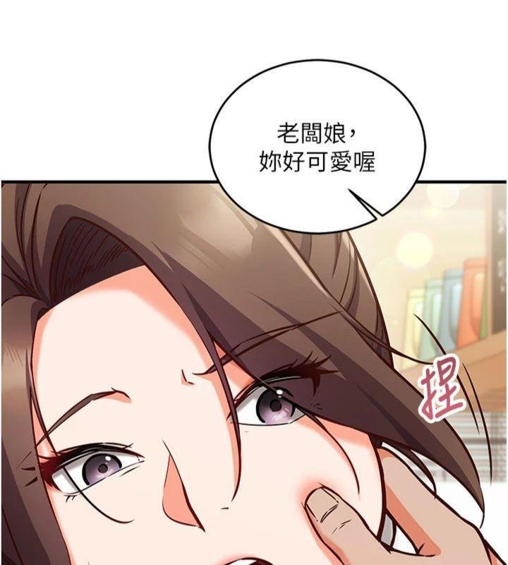 催眠偷心计第9話-我要攻下老闆娘的奶子!
