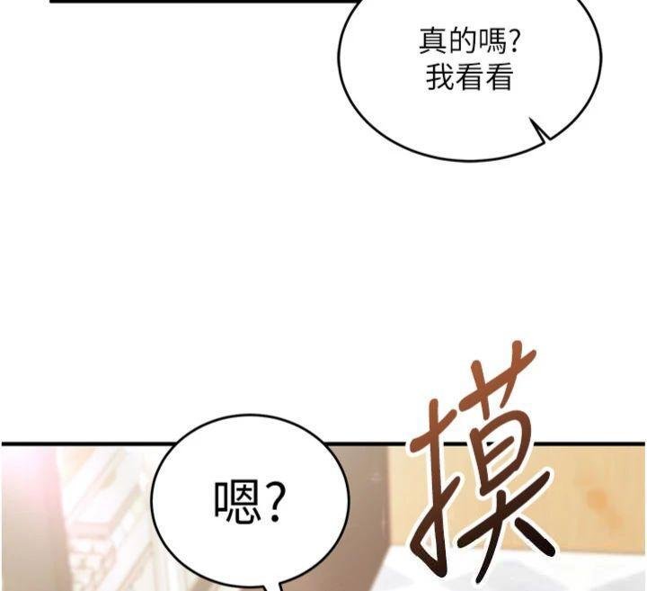 催眠偷心计第9話-我要攻下老闆娘的奶子!