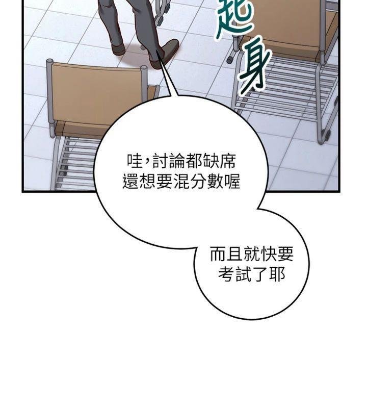 催眠偷心计第9話-我要攻下老闆娘的奶子!