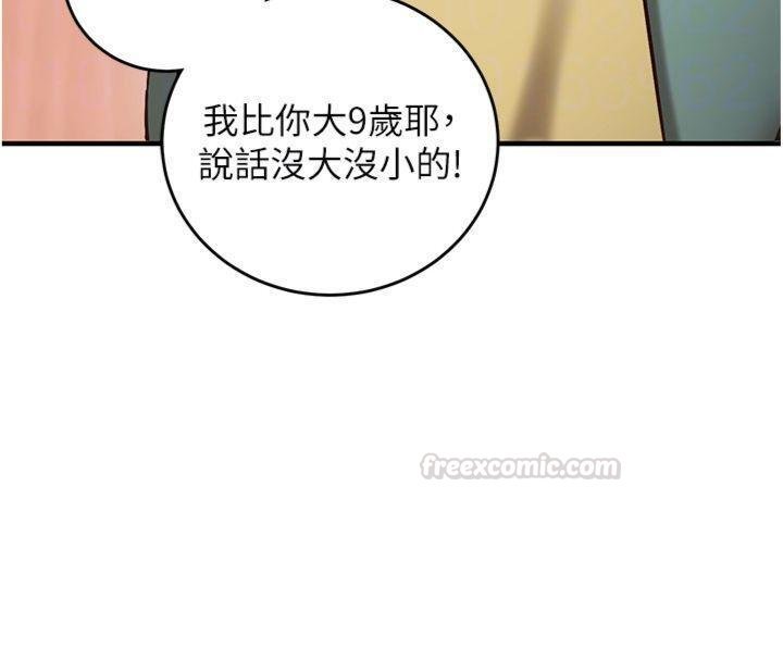 催眠偷心计第9話-我要攻下老闆娘的奶子!