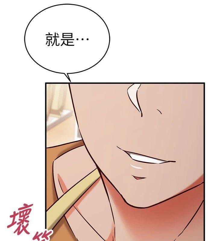 催眠媮心計第9話-我要攻下老闆娘的奶子!
