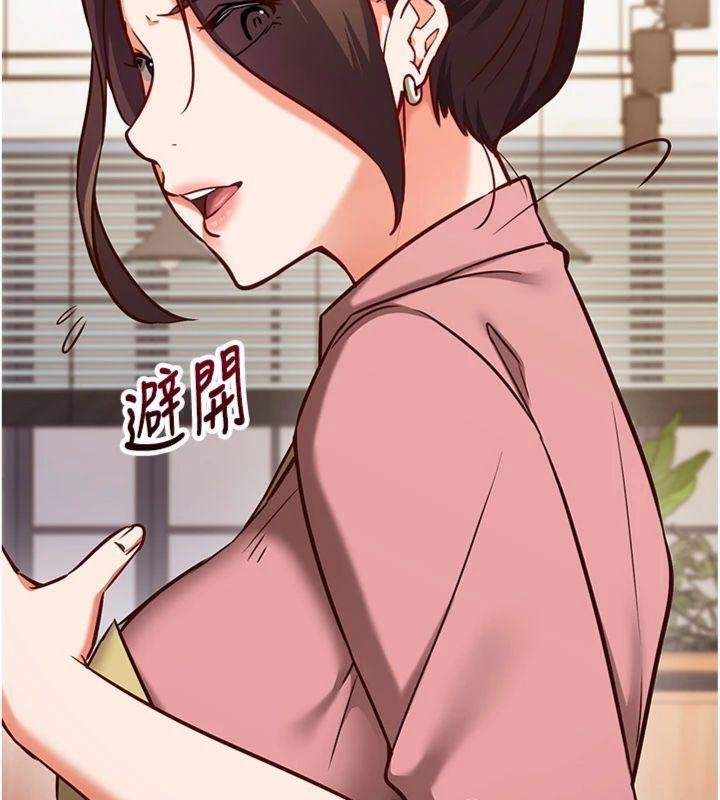 催眠媮心計第9話-我要攻下老闆娘的奶子!