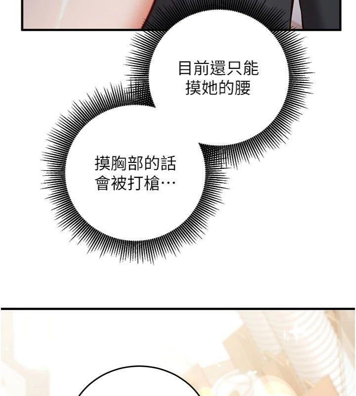 催眠偷心计第9話-我要攻下老闆娘的奶子!