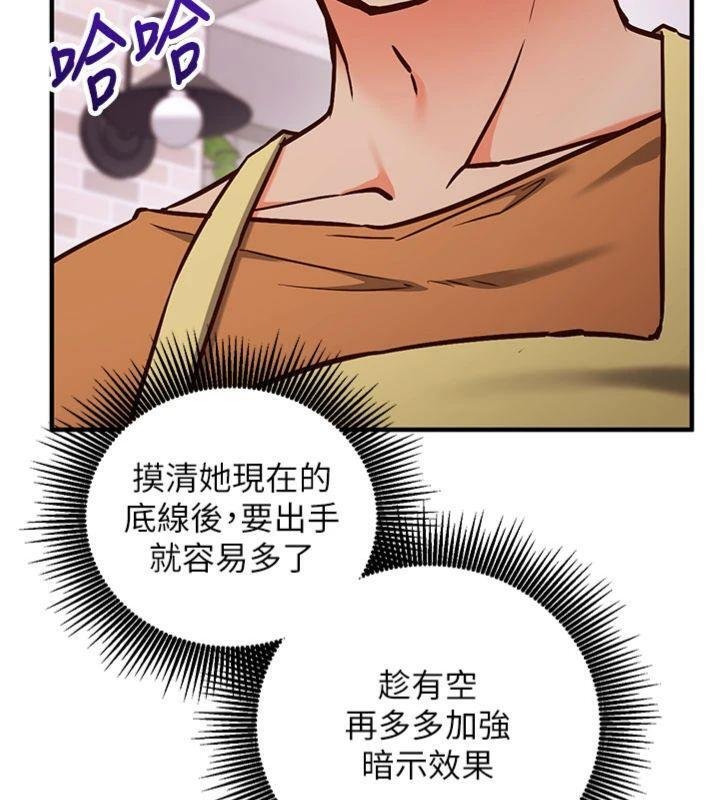 催眠偷心计第9話-我要攻下老闆娘的奶子!