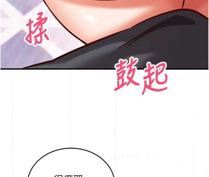 催眠偷心计第9話-我要攻下老闆娘的奶子!
