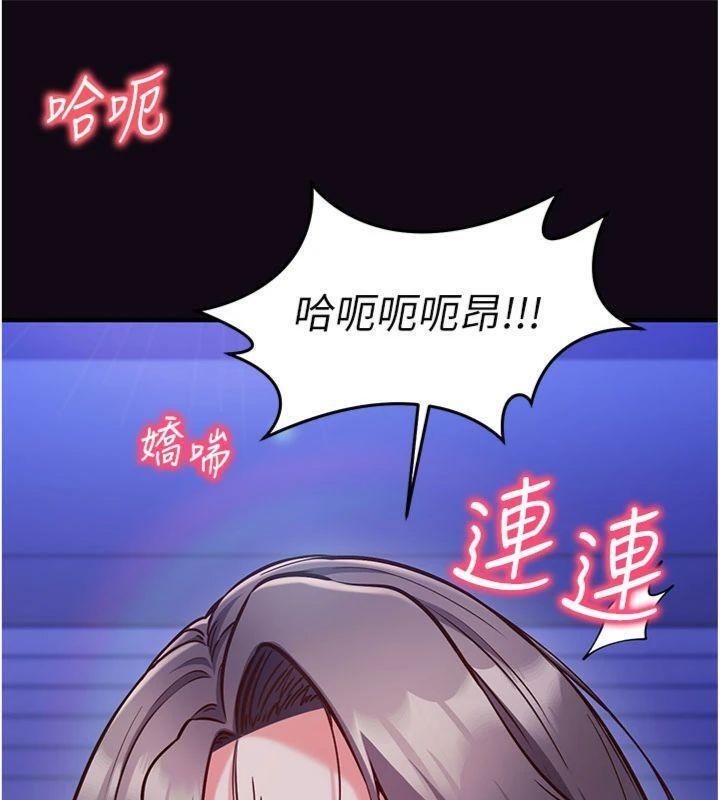 催眠偷心计第9話-我要攻下老闆娘的奶子!