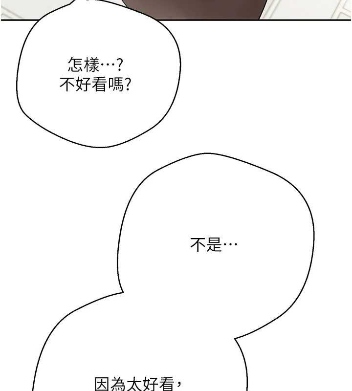 《币转人生》第65话-姐姐这身打扮太诱人了