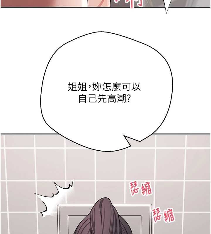 币转人生第65話-姐姐這身打扮太誘人了