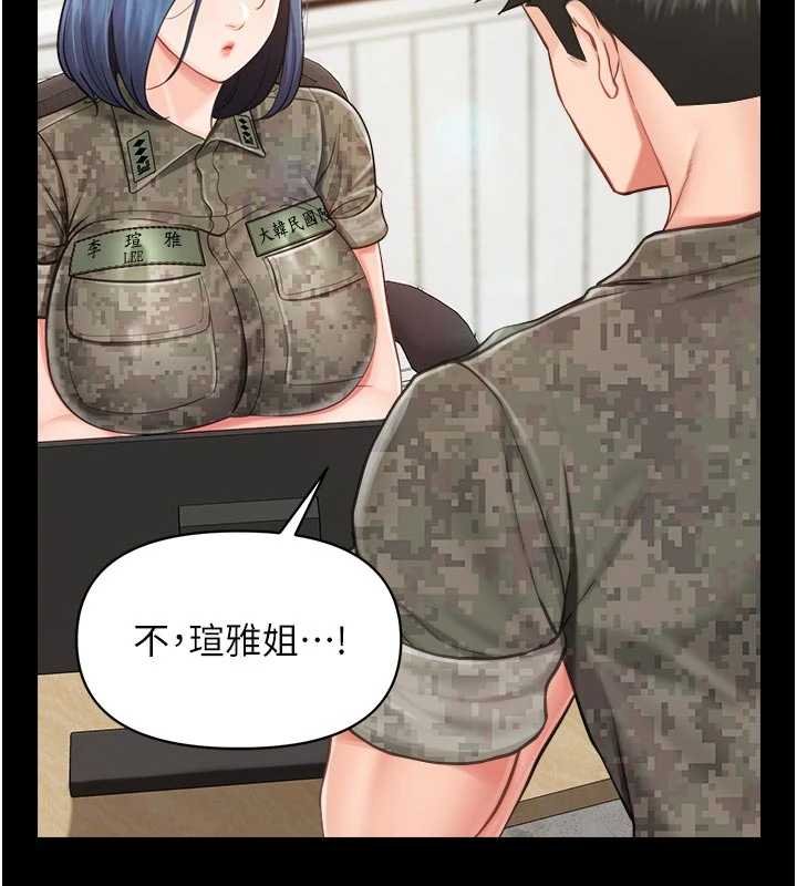 报告女班长:一根突起第46話-大隊長的邀約