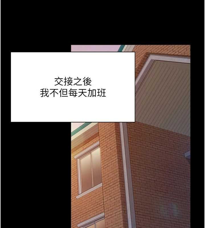报告女班长:一根突起第46話-大隊長的邀約