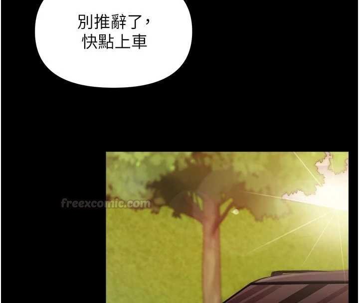 报告女班长:一根突起第46話-大隊長的邀約