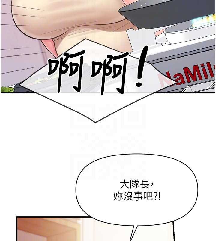 报告女班长:一根突起第46話-大隊長的邀約