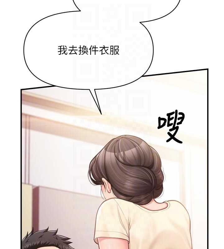 报告女班长:一根突起第46話-大隊長的邀約