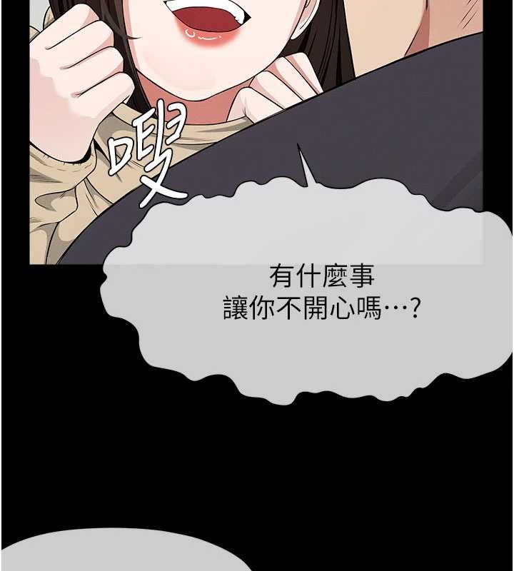 屍變家園:以身相許第37話-背叛妹妹的姐姐